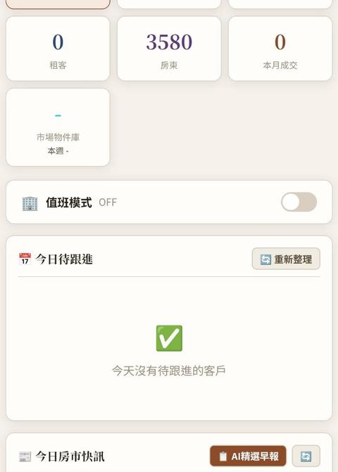 小楊資料管理系統手機版
